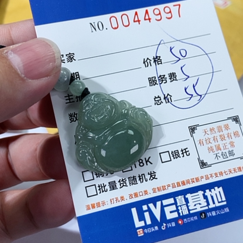 【闪购商品】翡翠挂件未镶嵌M****?1111111111