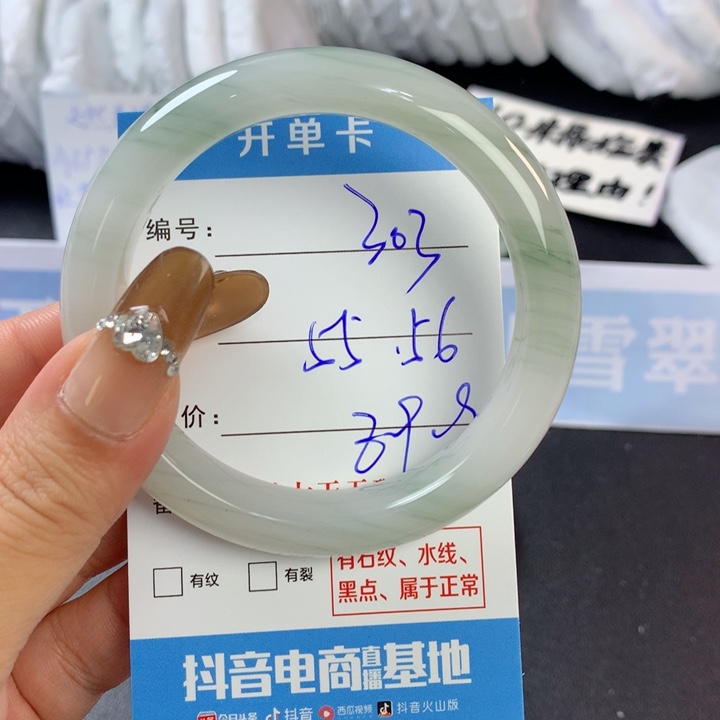 石英质玉手镯未镶嵌