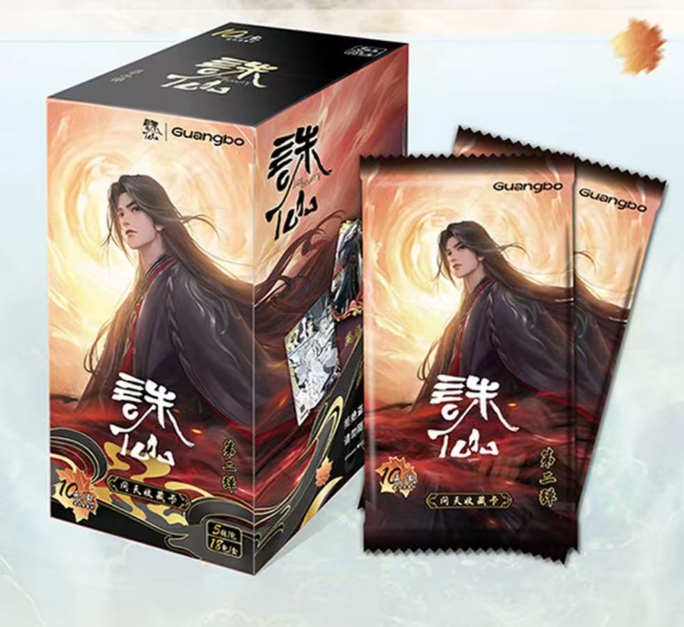 广博【新人浮浮】诛仙动漫-第二弹问天包纪念