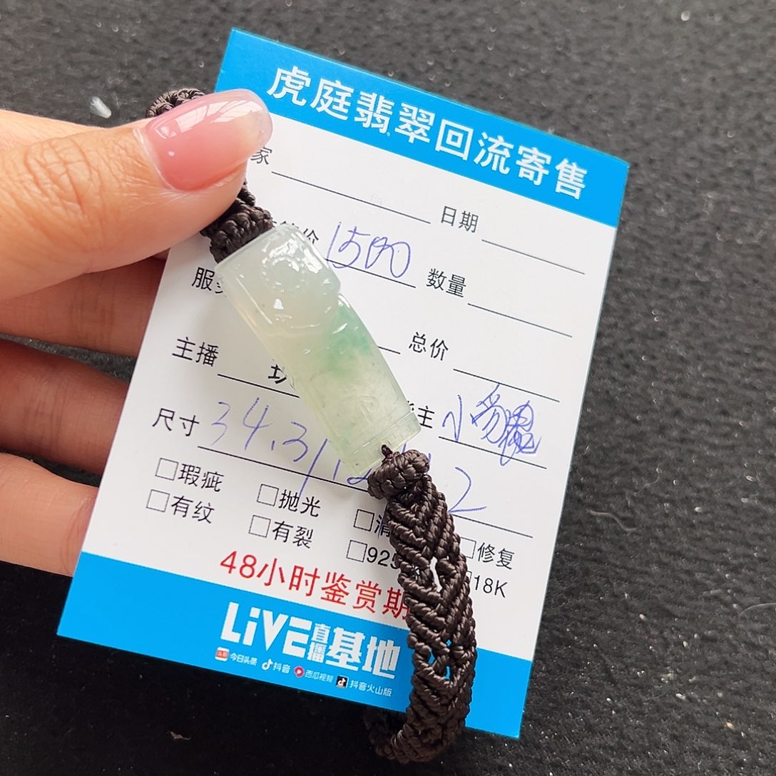 翡翠颈饰未镶嵌天然A货缅甸翡翠
