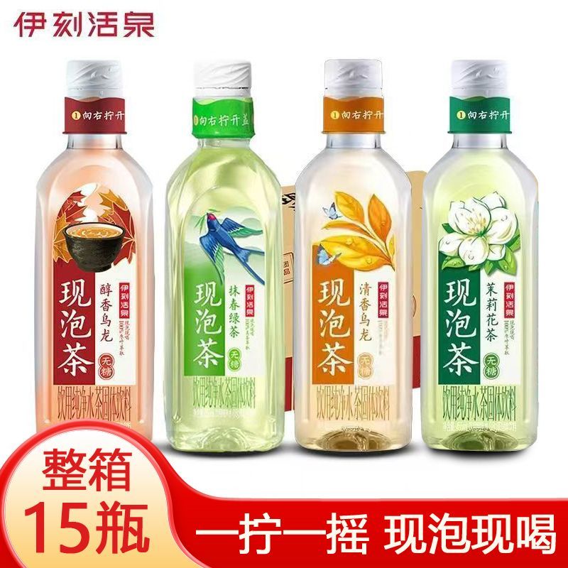 伊利伊刻活泉现泡茶455ml*15瓶整箱饮料茉莉花茶乌龙茶绿茶饮料