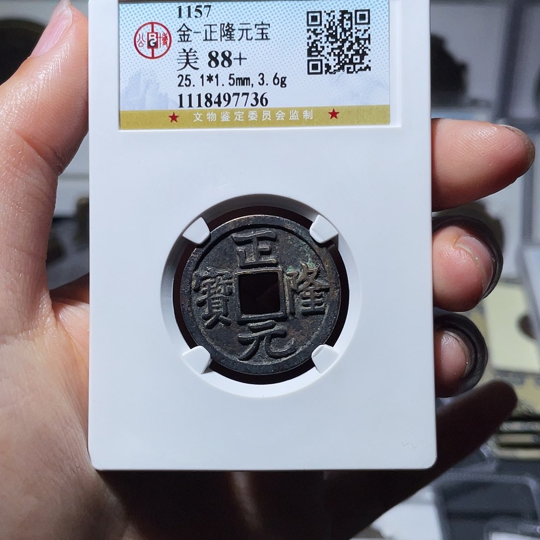 铜小莲，黑漆古正隆，评级编码7736