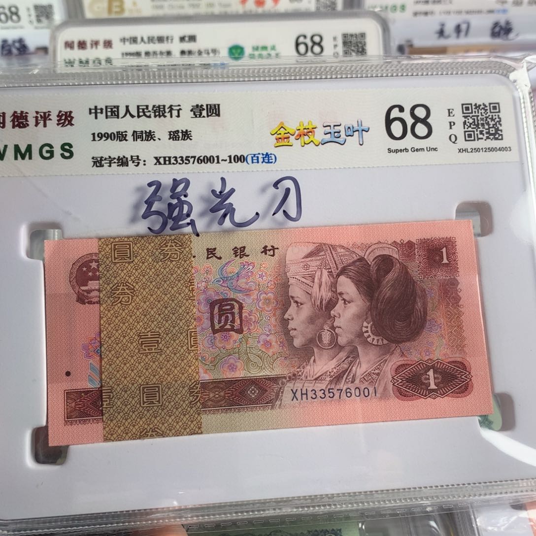 901元金枝玉叶百联刀强荧光