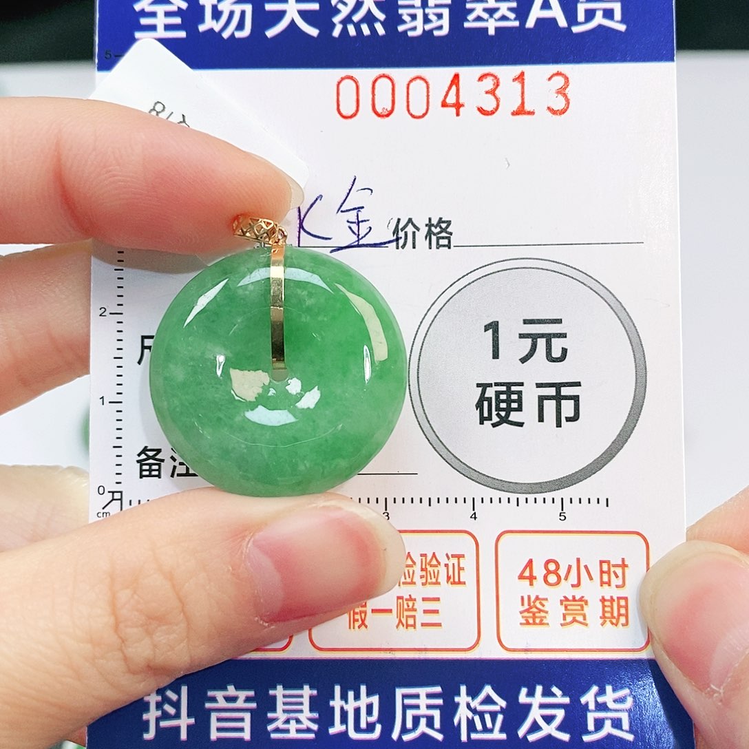 翡翠吊坠(不含链)18K金镶嵌