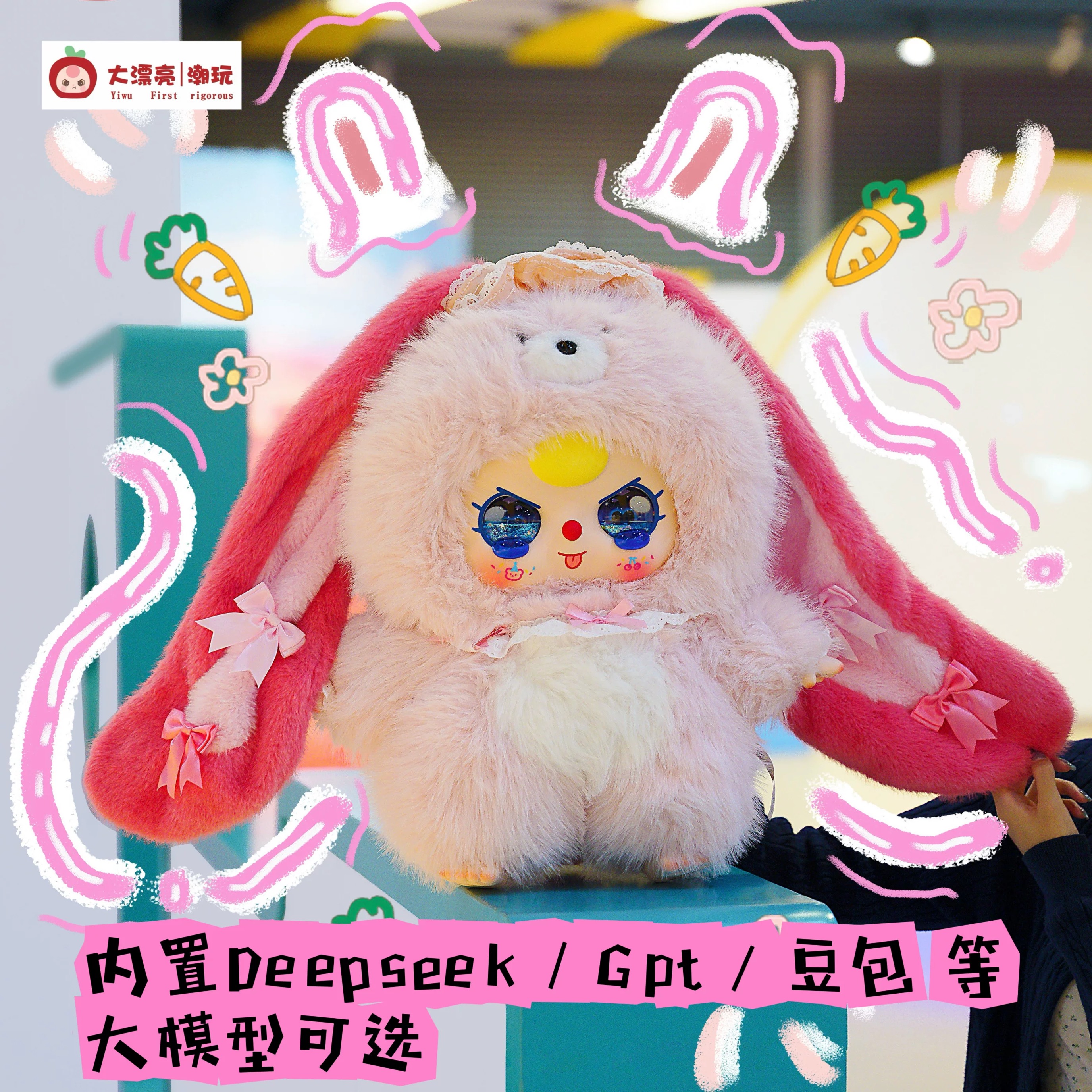 【雯雯拆盒】娃三岁AI800体智能玩具对话毛绒系列_潮玩盲盒摆件