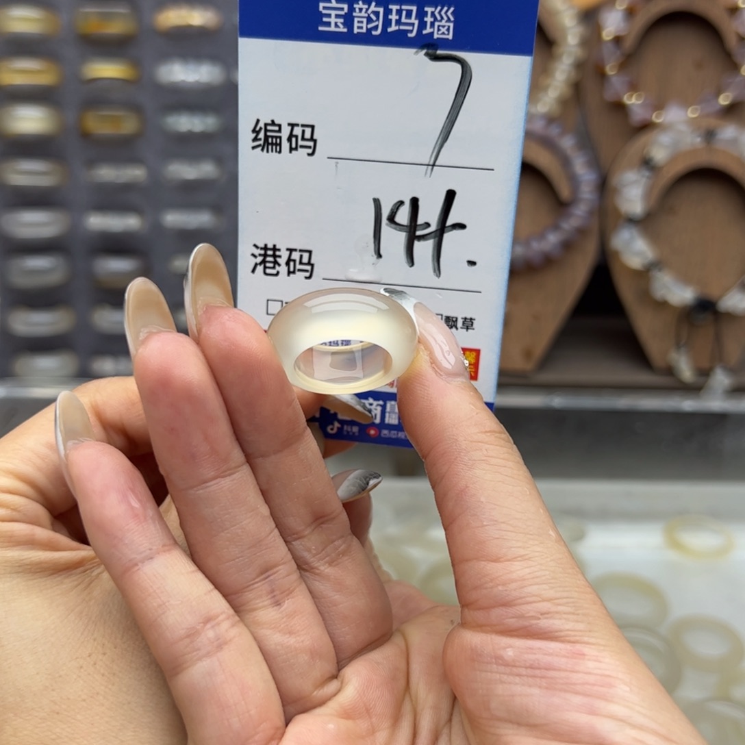 玛瑙/玉髓未镶嵌戒指