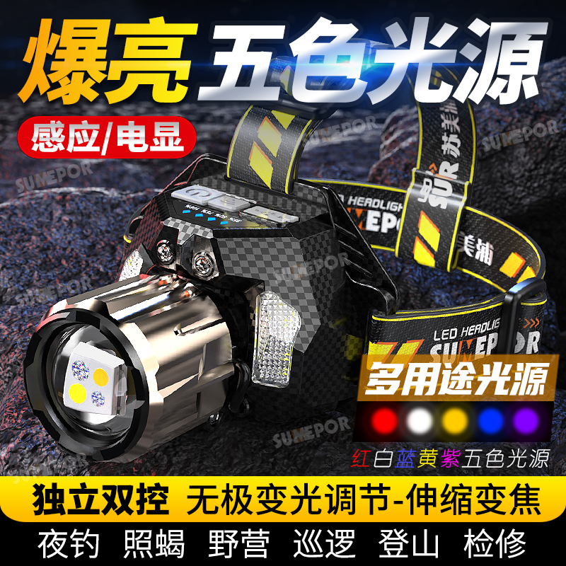 新款紫光UV灯抓蝎子头灯黄光白光蓝光钓鱼红光驱蚊感应变焦头灯