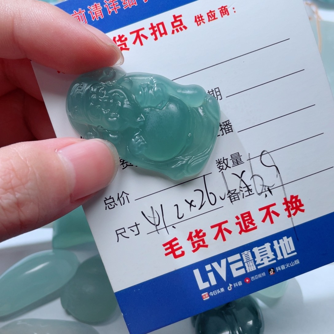 未镶嵌定制翡翠幸*星