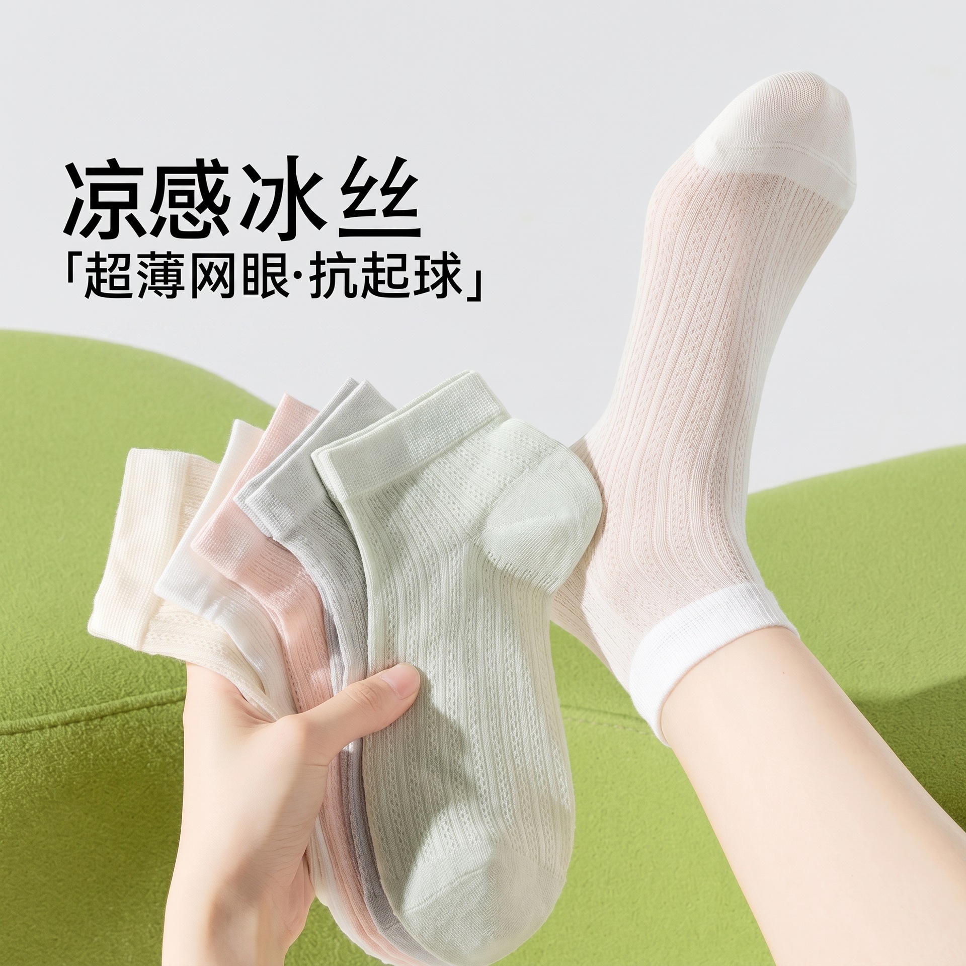 袜子女夏薄款短袜冰丝网眼透气2026新款凉感冰丝防臭无骨短袜