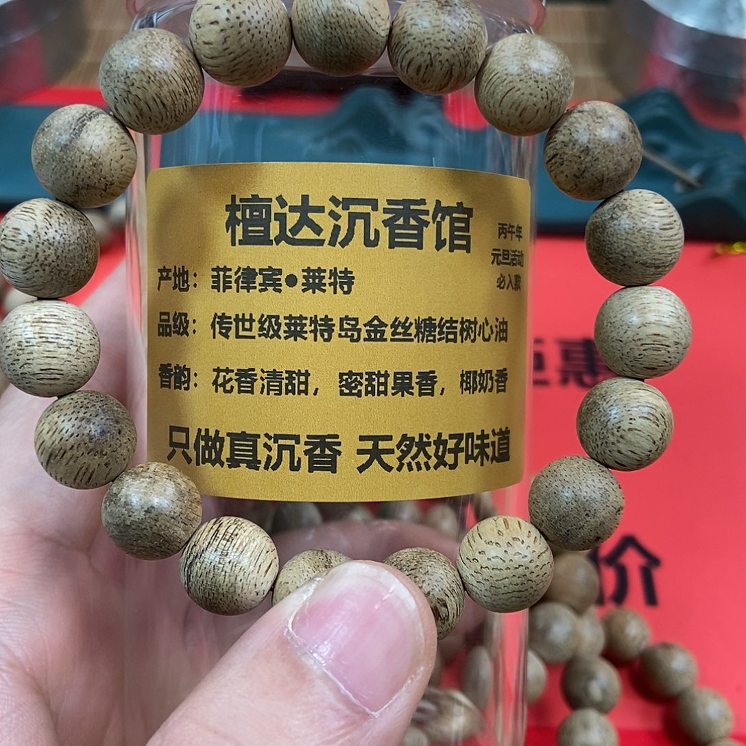 手串沉香莱特1.1  9克➕ 必入款
