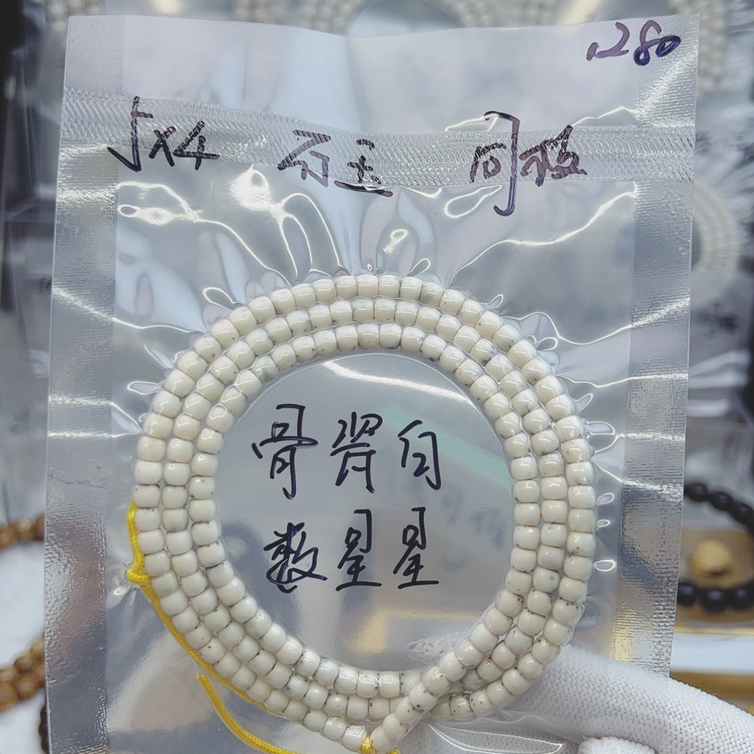 星月菩提吊坠5*4直切数星星骨瓷白