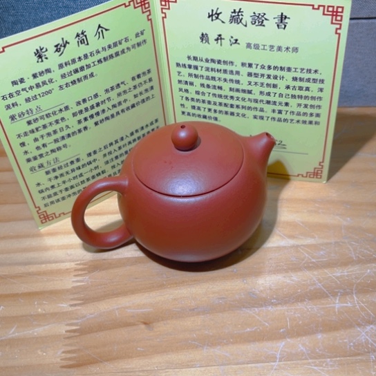 紫砂公道杯茶壶茶壶茶壶