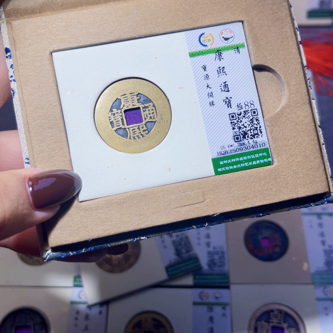 如***好铜臻品文化娜娜康熙4010