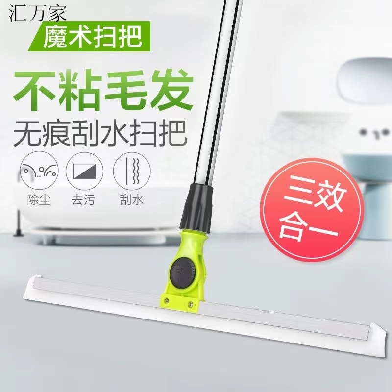汇万家魔术扫把扫地硅胶地刮1.5米加长清理扫帚浴室扫发家用刮水