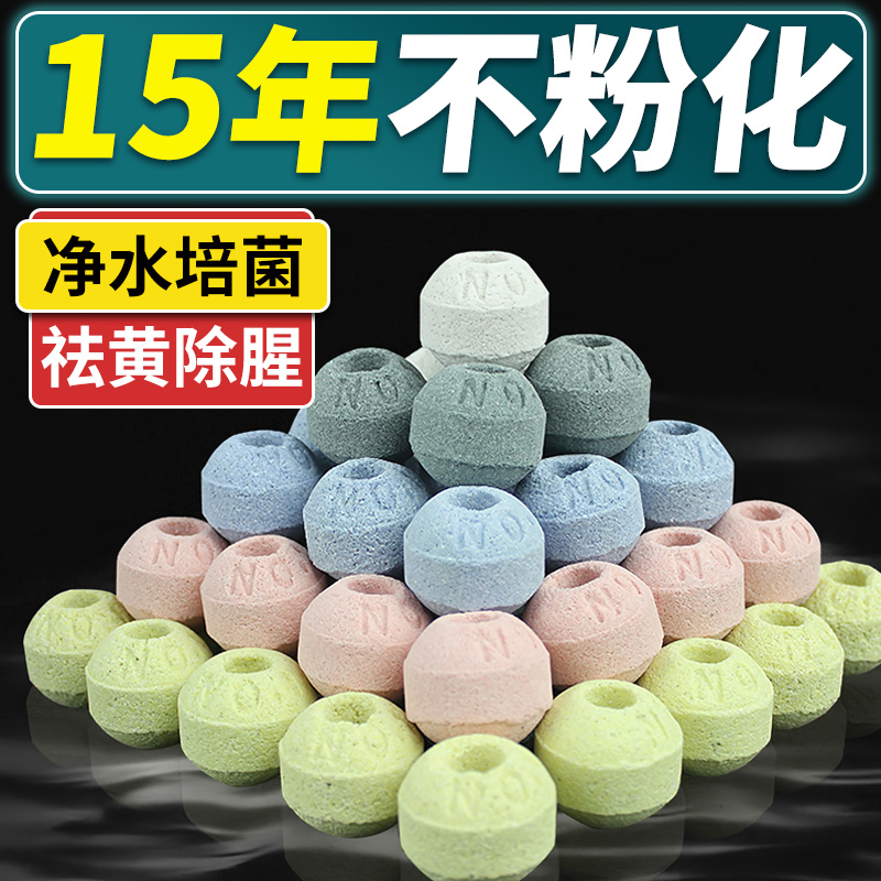 No1鱼缸过滤材光波球培菌纳米过滤材料硝化细菌滤材陶瓷环石英球