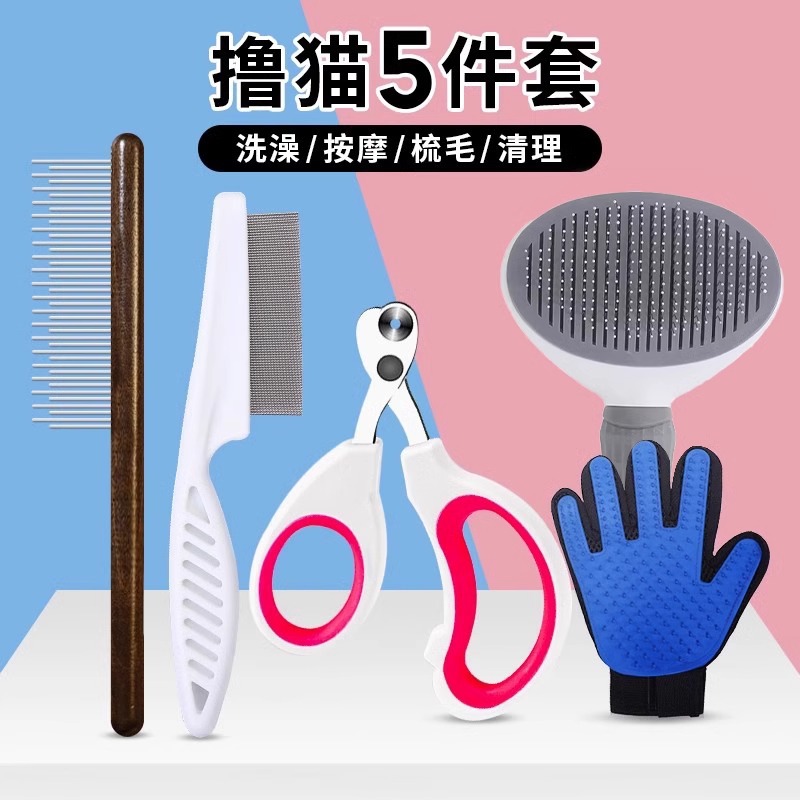 猫梳毛梳子猫咪去浮毛撸猫神器清理器布偶宠物刷专用猫猫用品套装