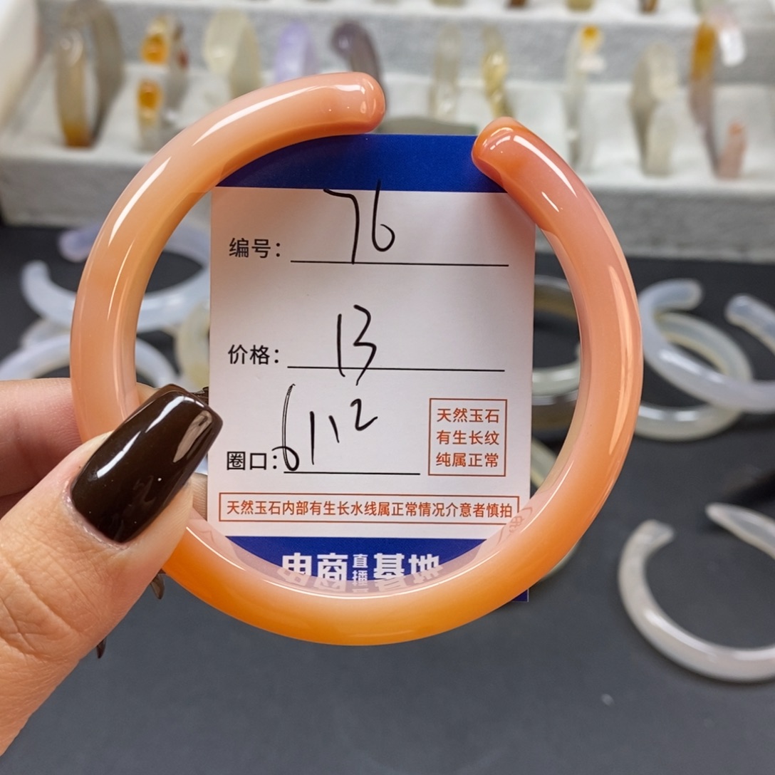 手镯玛瑙/玉髓未镶嵌76