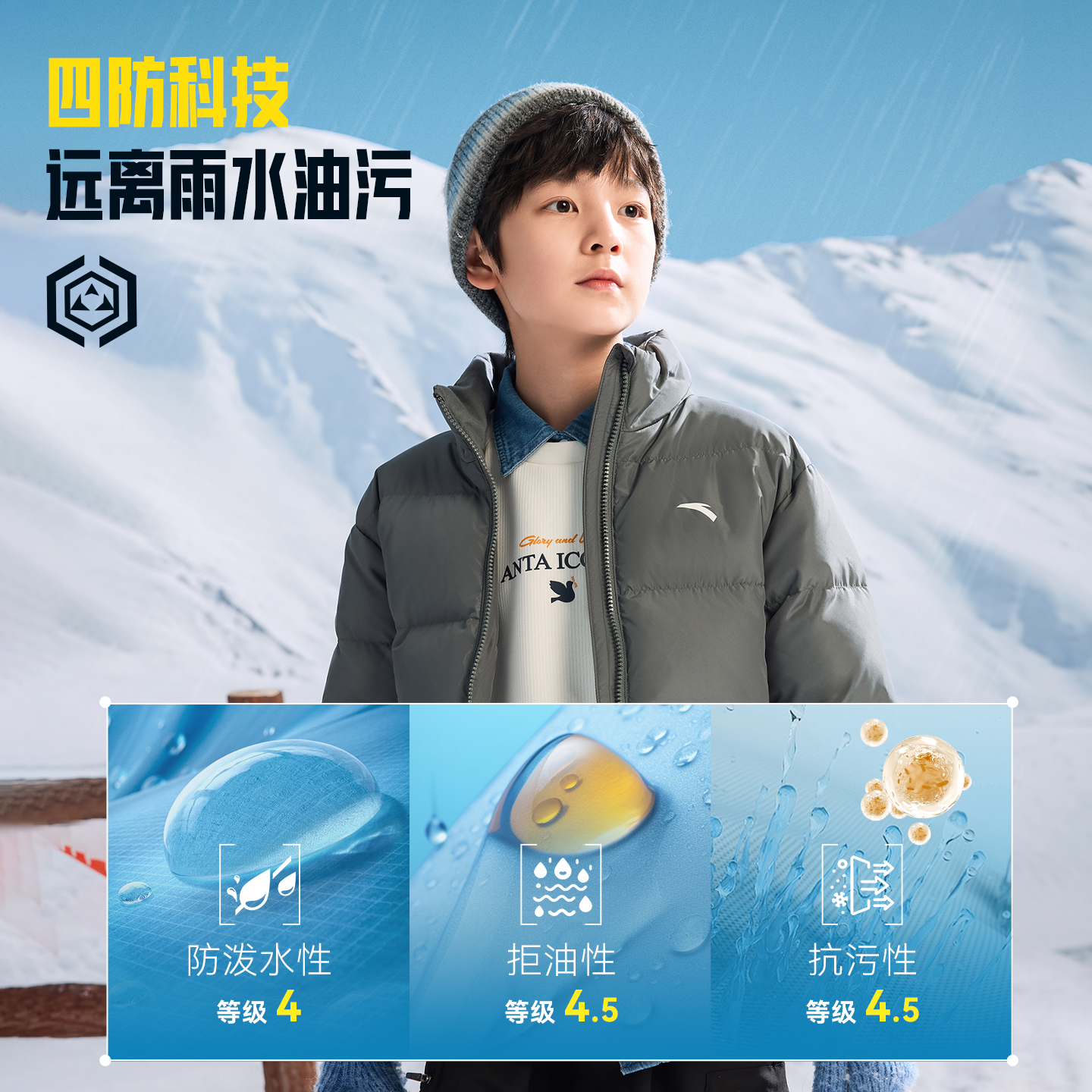雪团团羽绒服安踏儿童男女童冬季立领鸭绒舒适保暖四防厚外套