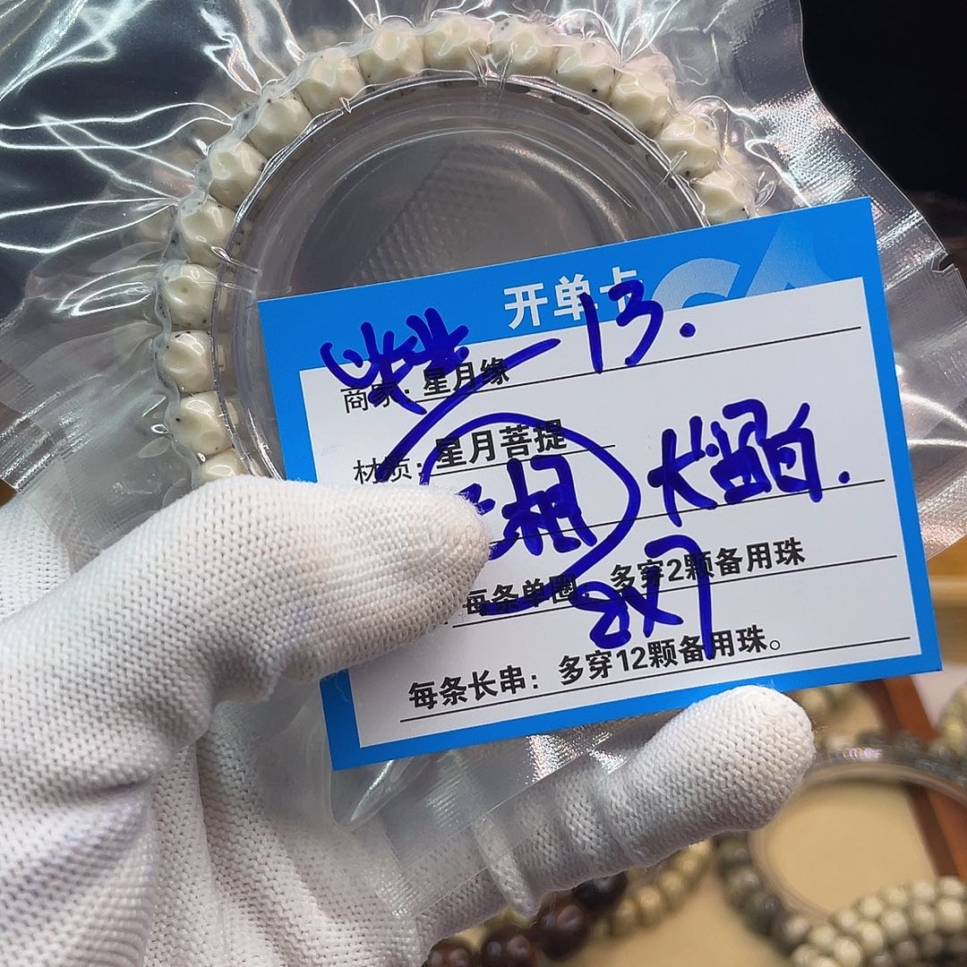 吊坠星月菩提13:::::::::::::::
