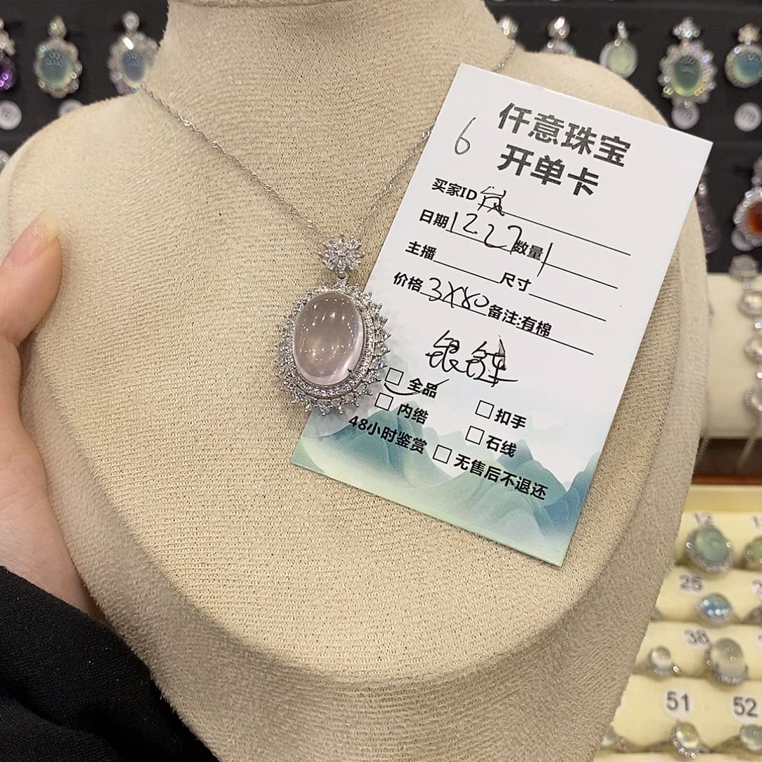 岚***颈饰芙蓉石银S925镶嵌