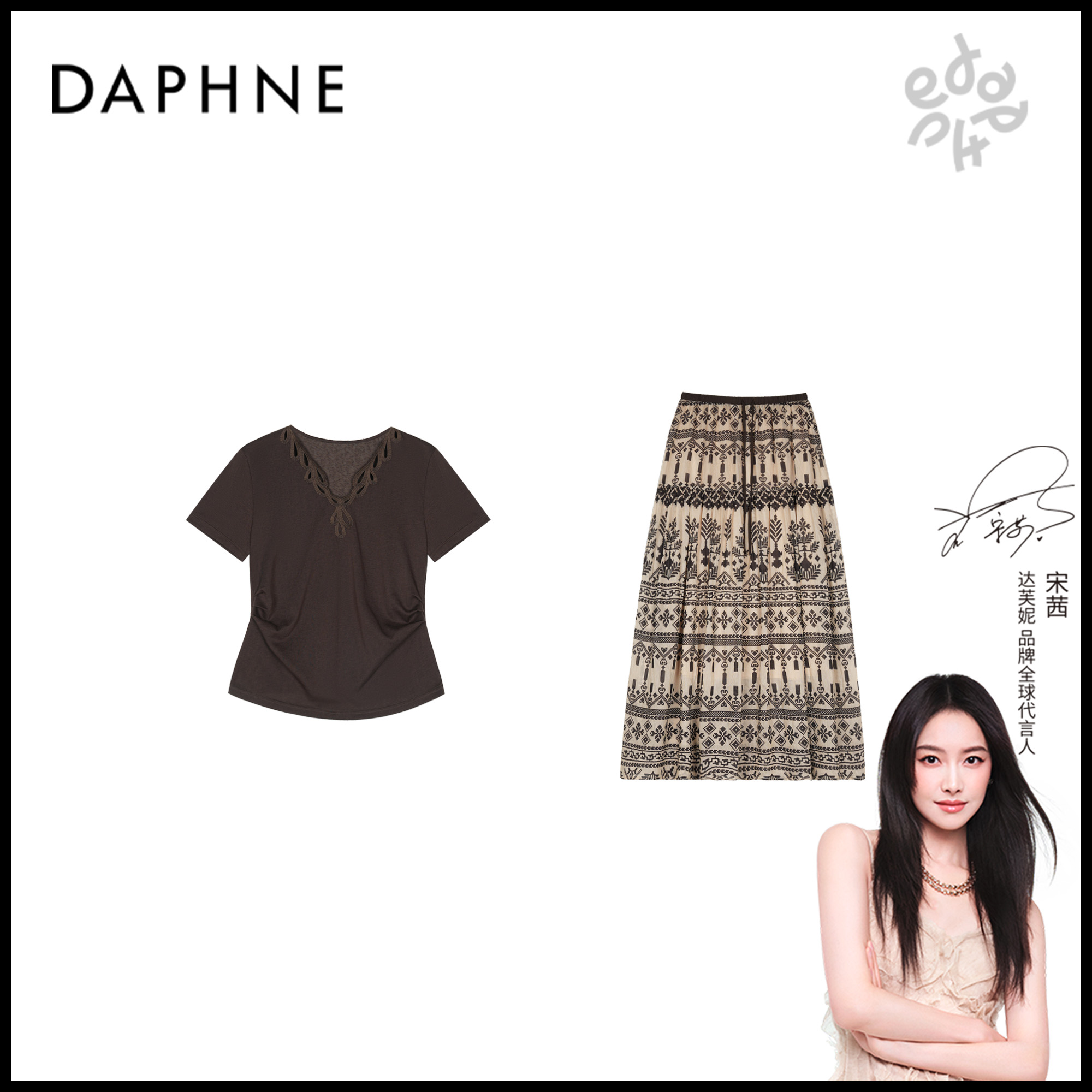 Daphne/达芙妮H高奢系列设计师款夏季时尚套装25HG2295