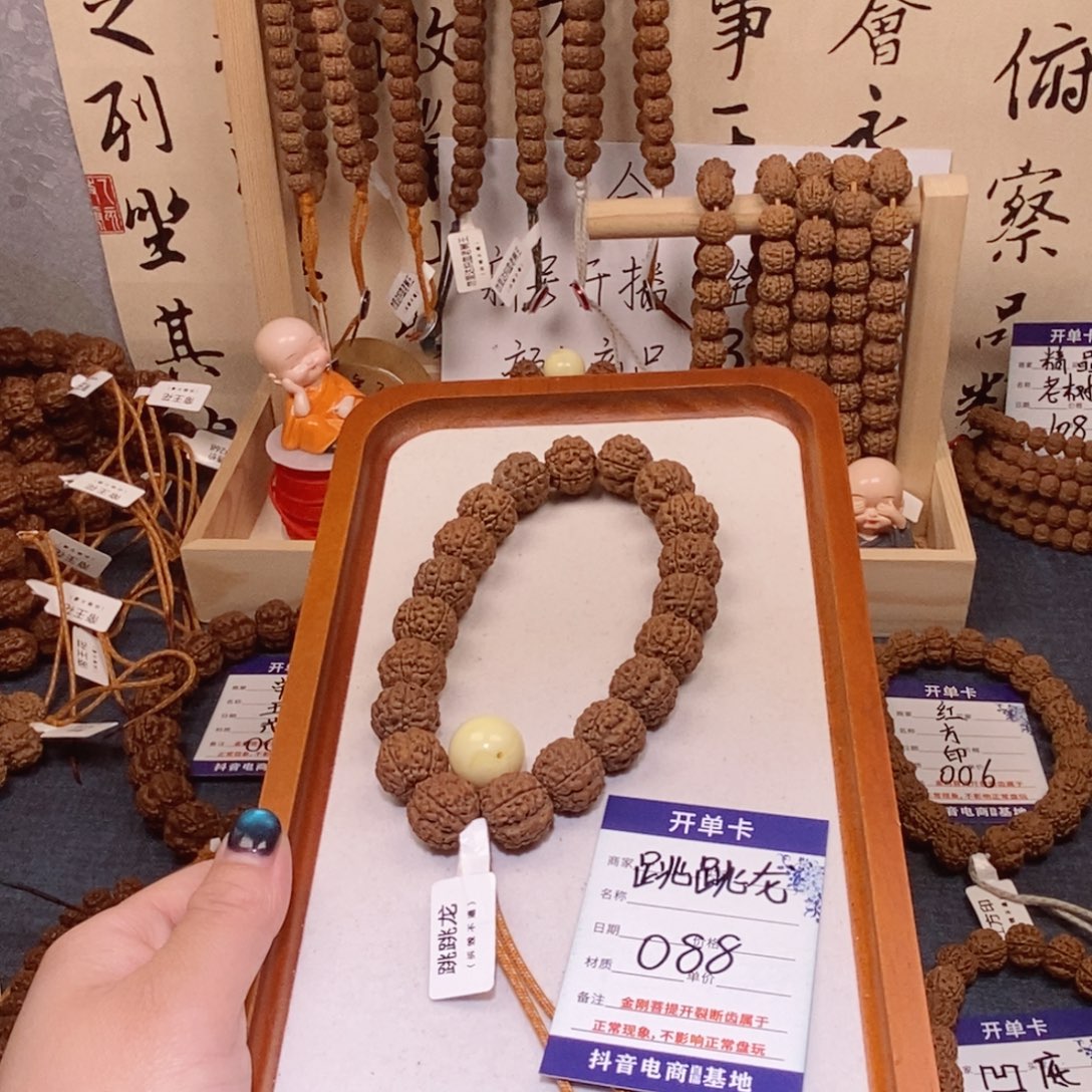 多***乐金刚菩提手串088跳跳龙15大➕