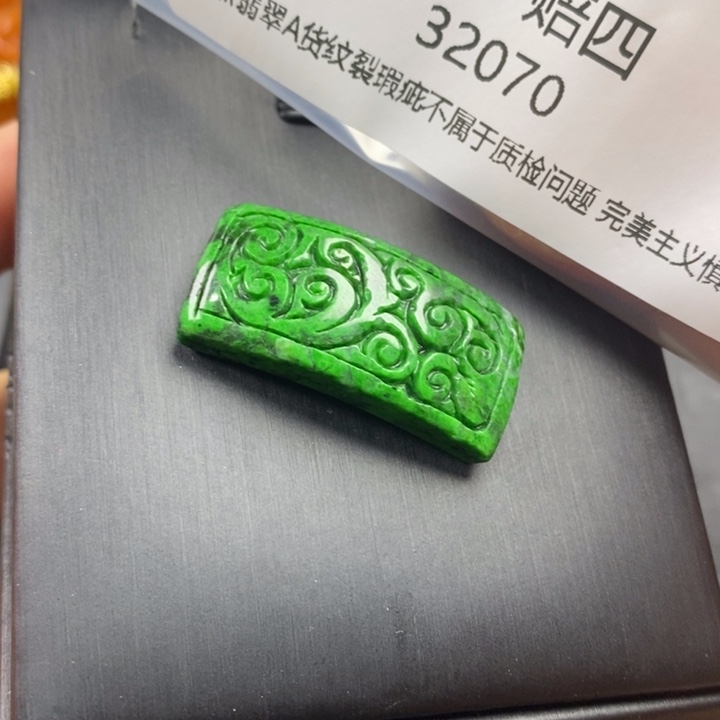 x***u翡翠未镶嵌吊坠(赠链)