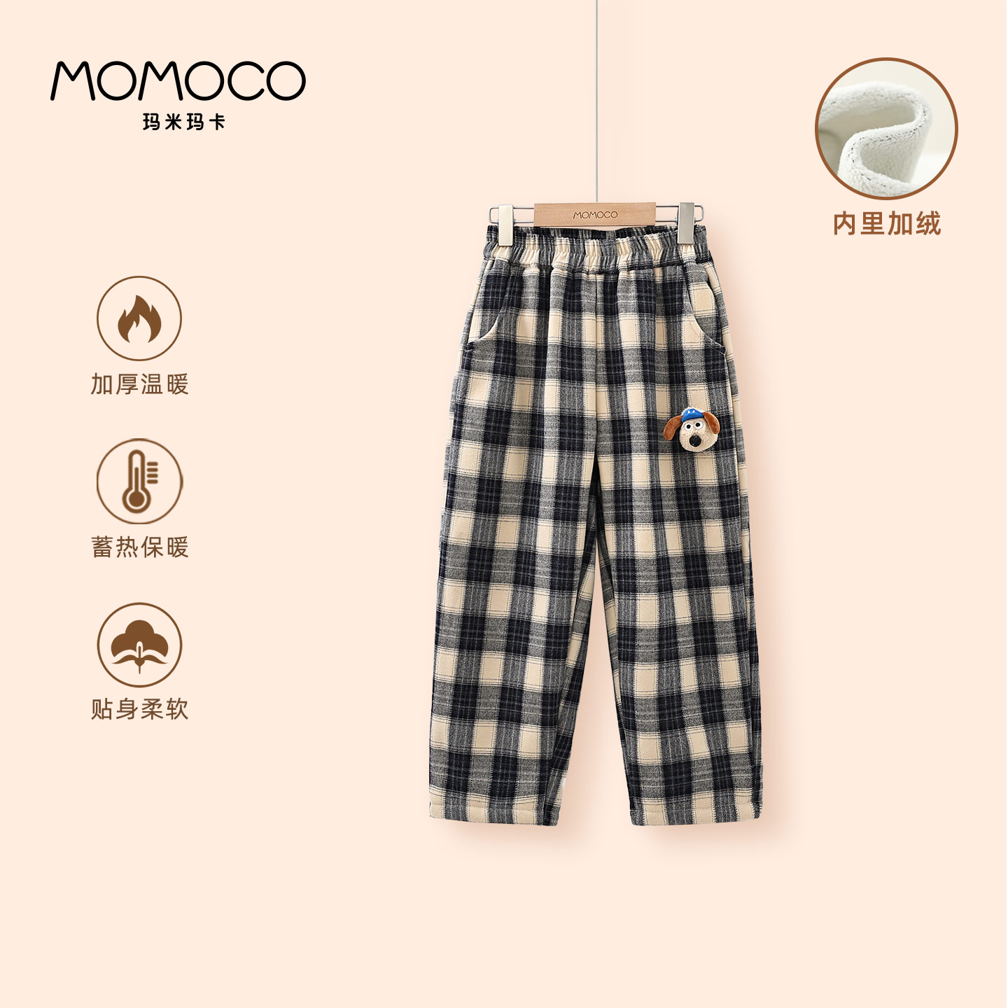 【金拐子专属】玛米玛卡男童休闲格子裤 MMC014