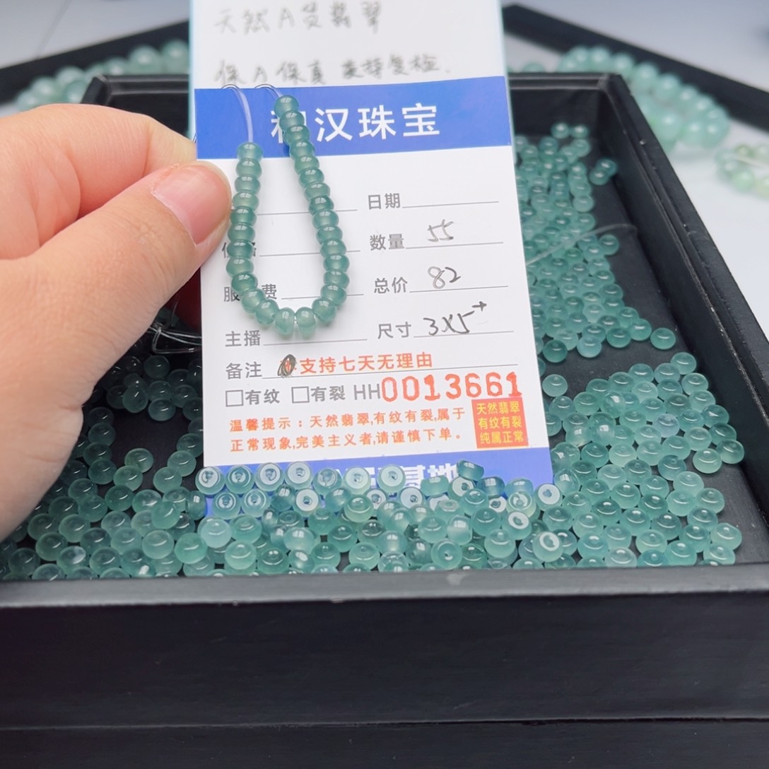 翡翠手链未镶嵌散珠自选
