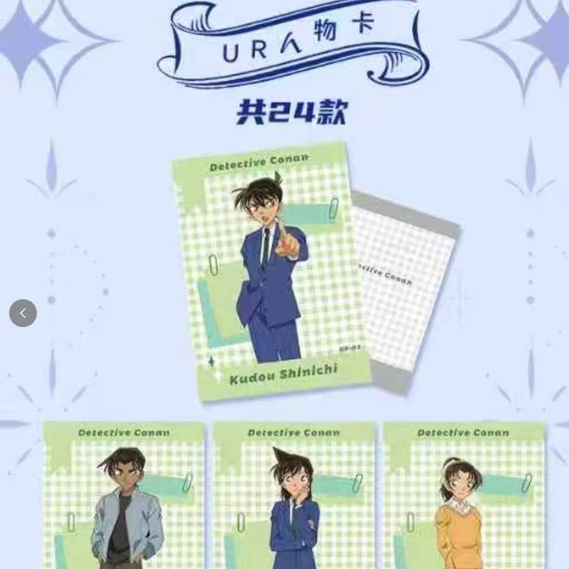 【前夫拆卡-拆盒】卡唂咔哇浮光织语第三弹名侦探柯南