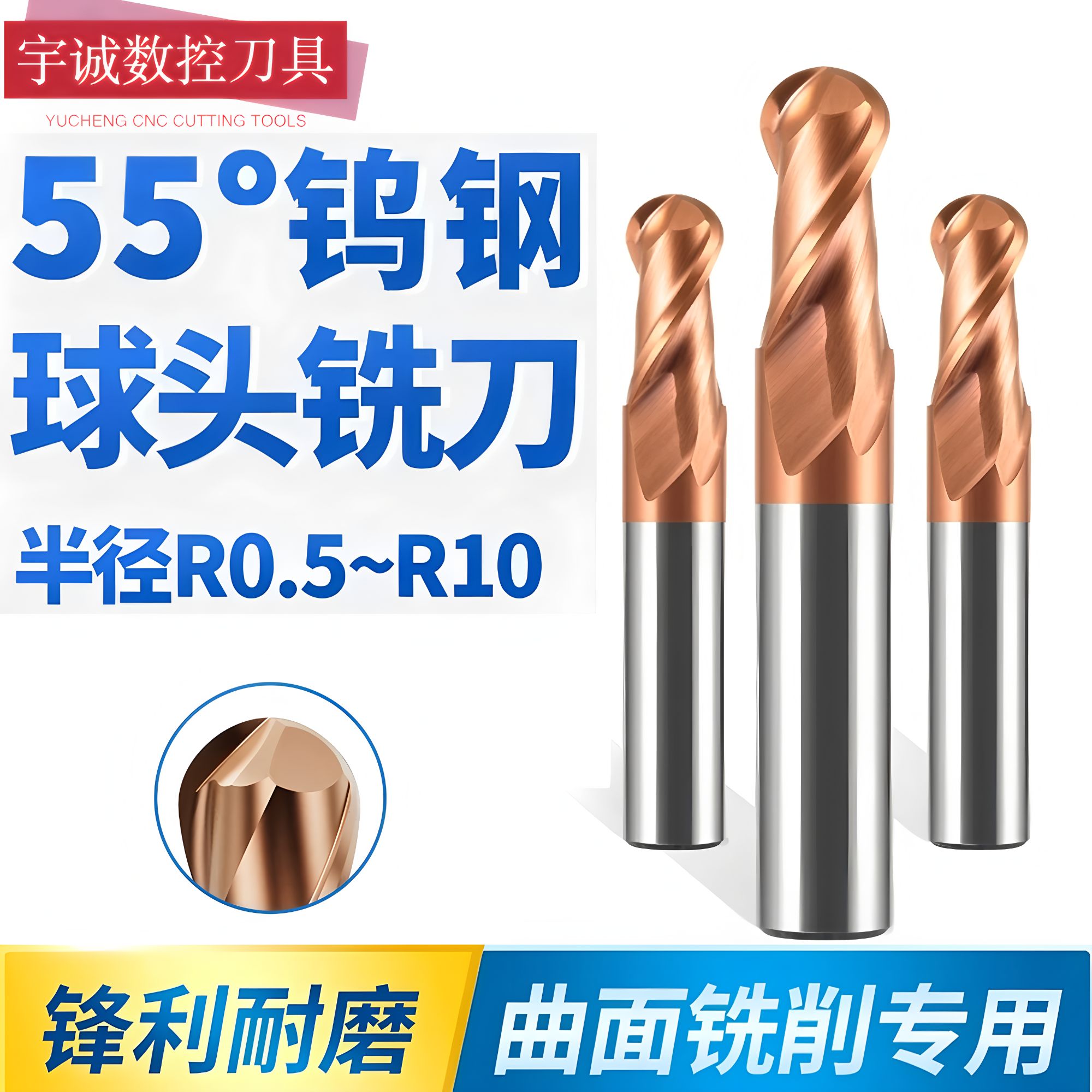 55度钨钢2刃球刀硬质合金涂层加长钢用CNC数控中心加工R球头铣刀