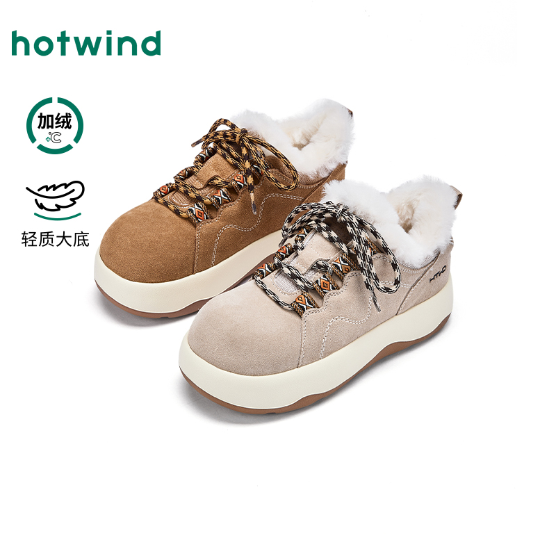 热风2025年冬季新款女士时尚休闲靴H95W25807