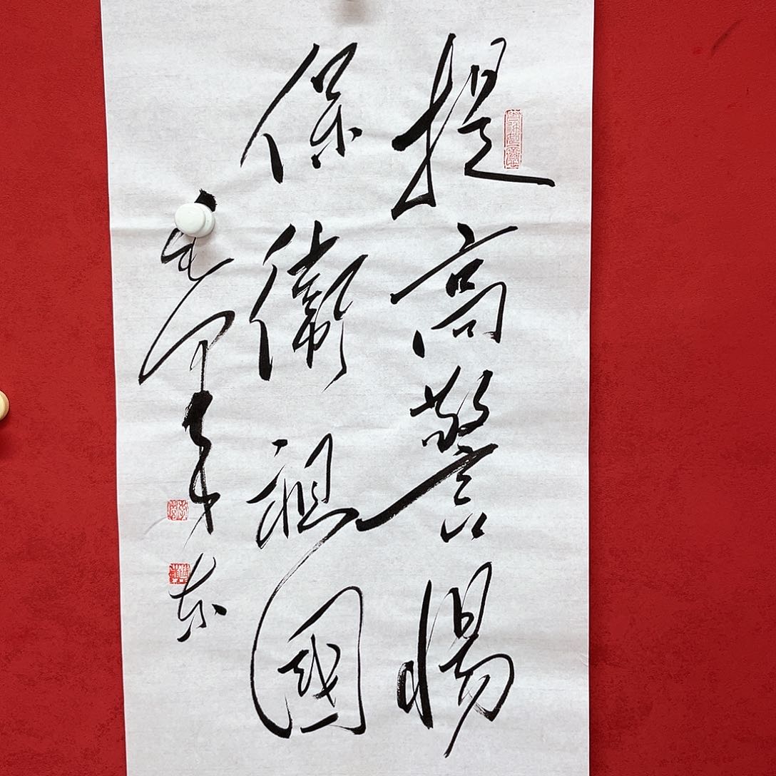 书法李营毛体书法家