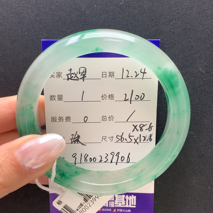 ～***～石英质玉未镶嵌手镯