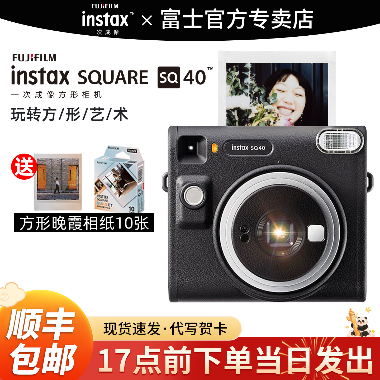 INSTAX/富士富士立拍立得相机instax SQ40一次成像方形SQ复古相机