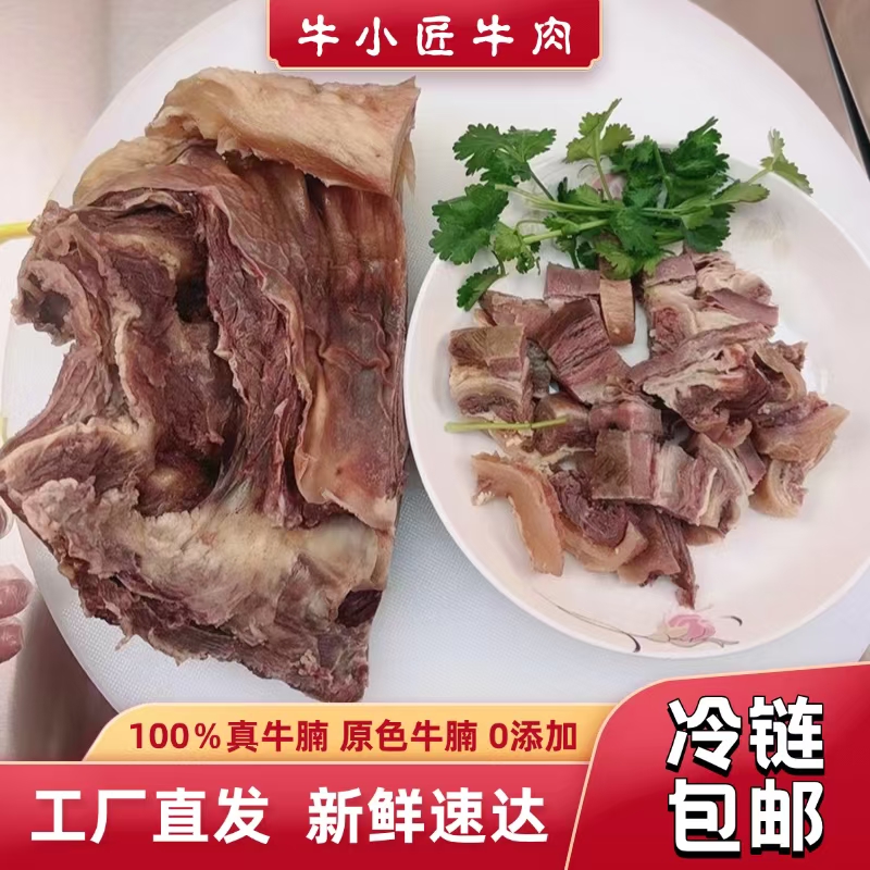 【备年货】优选牛腩 肉中有筋 筋中有肉 适合炖锅红烧