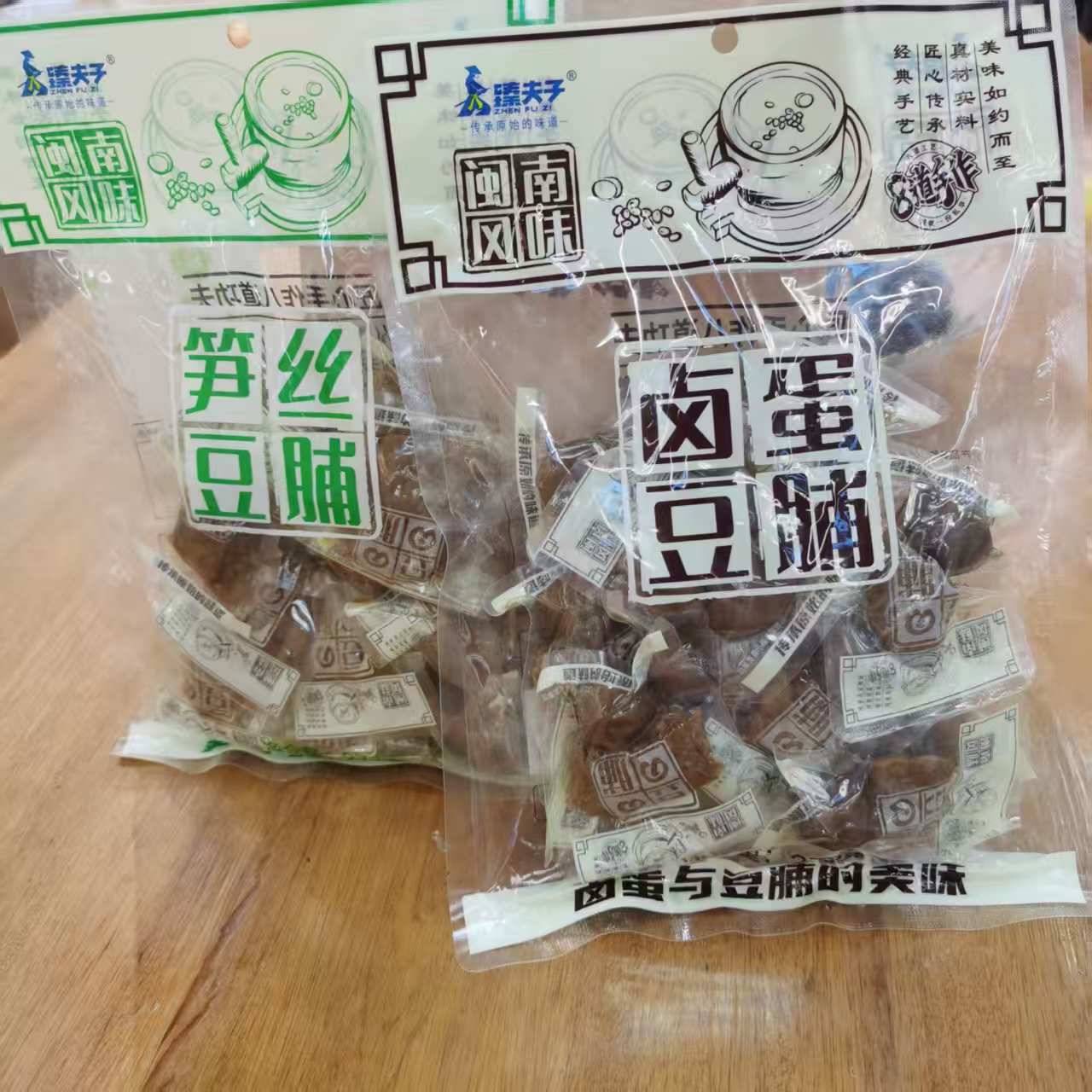 【严老板专属】臻夫子闽南风味豆腩