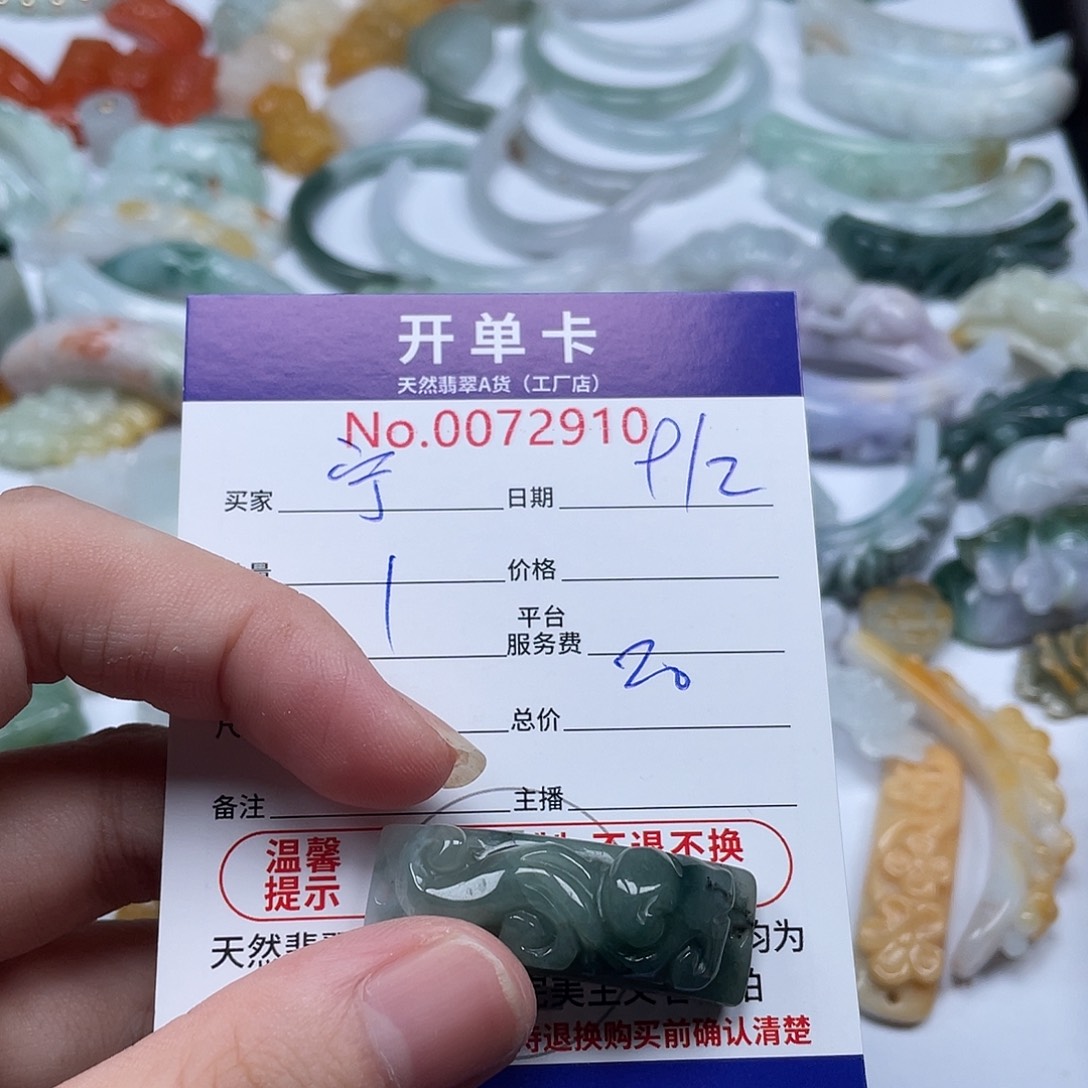 颈饰未镶嵌翡翠宁****燕