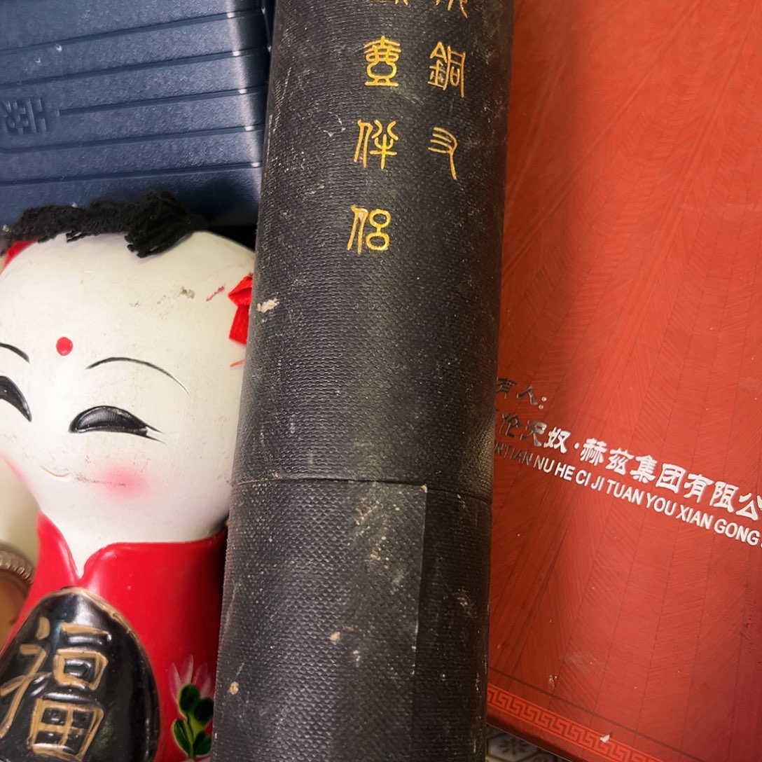 踏***辕非洲紫檀（红花梨）