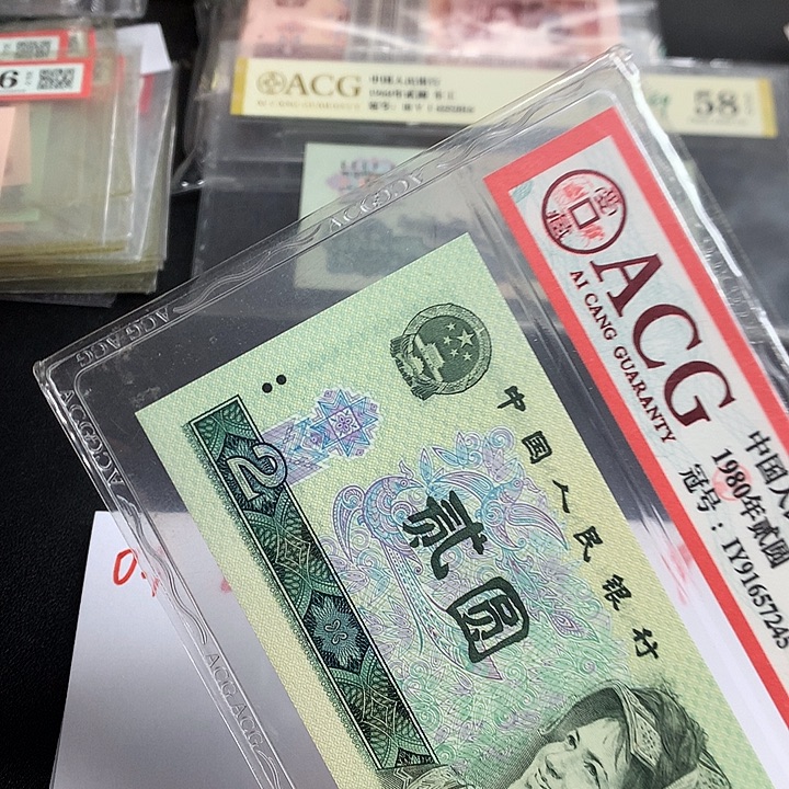 第四套人民币BU单张