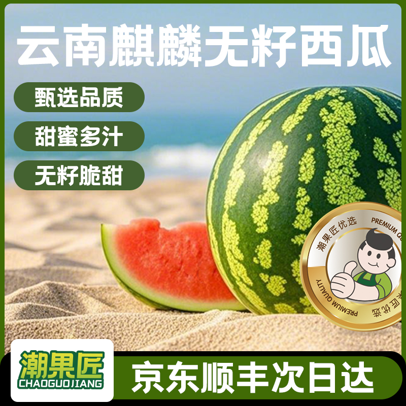 【明日达】云南无籽麒麟瓜一整个（2-9斤）A云南省