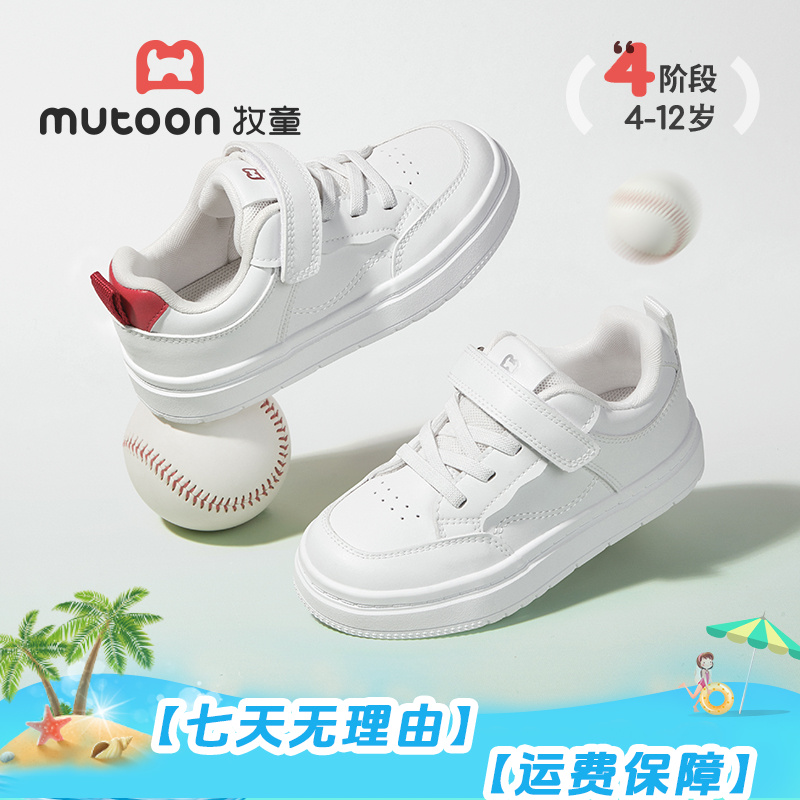 牧童儿童小白鞋板鞋白色校园演出中大童软底防滑透气百搭女童鞋子