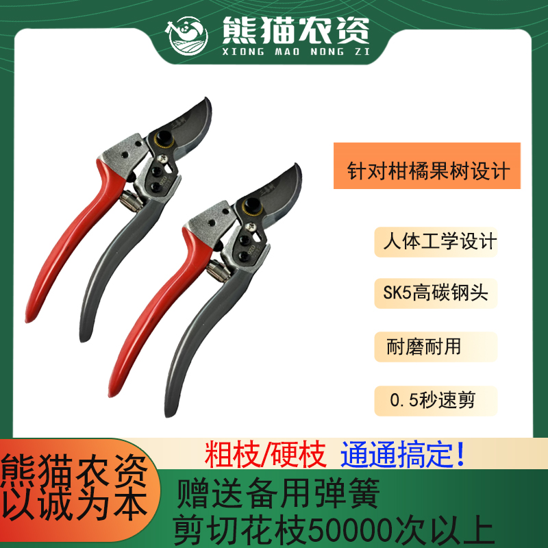 新款园艺SK5嫁接修枝剪优质材质省力便捷修剪工具剪枝树剪剪子