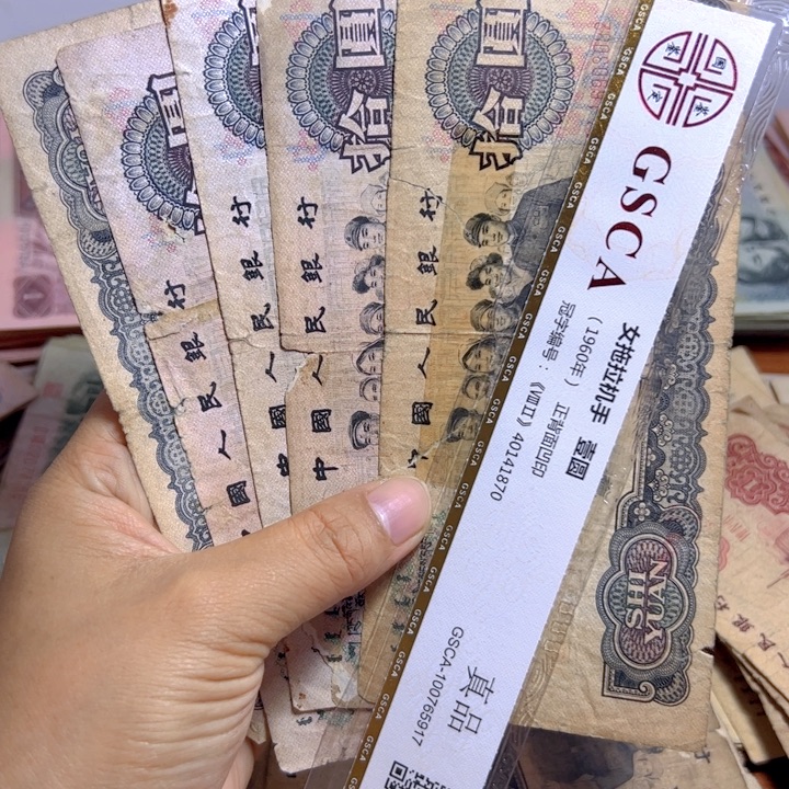 退市人民币5张如图