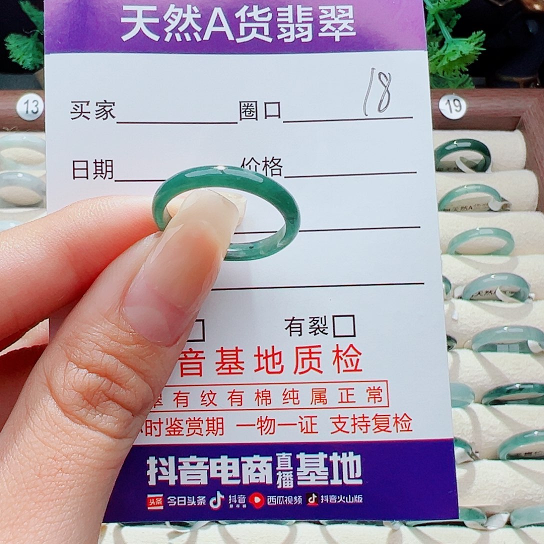 未镶嵌戒指翡翠戒指