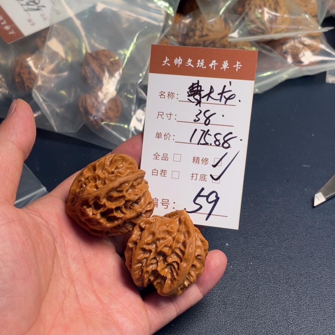 D***d文玩核桃把件文玩核桃59