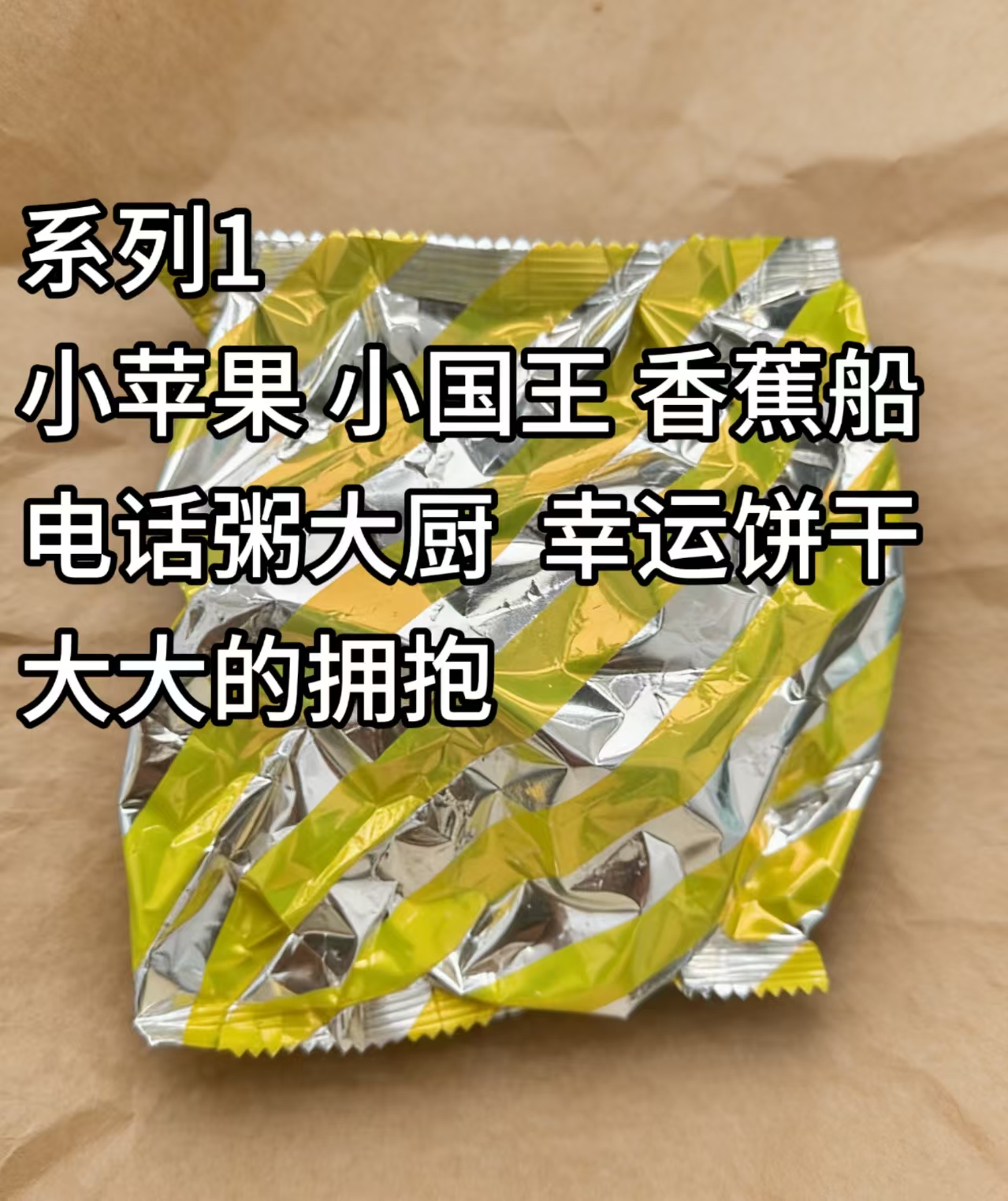 系列1（拍二发三）可爱潮流摆件时尚盲盒套组礼物