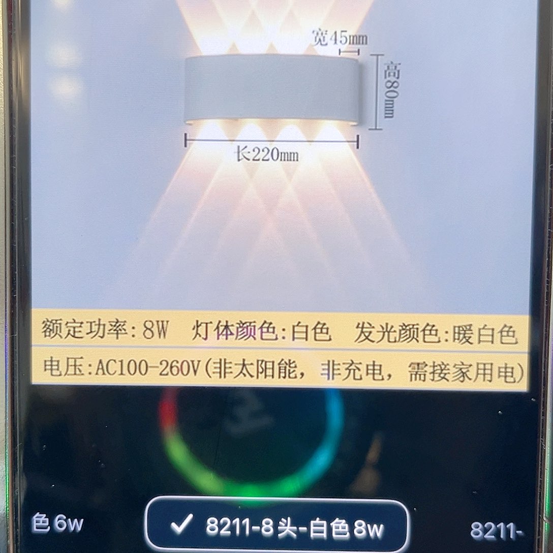 防水 白色8瓦白光 人体感应 5盏