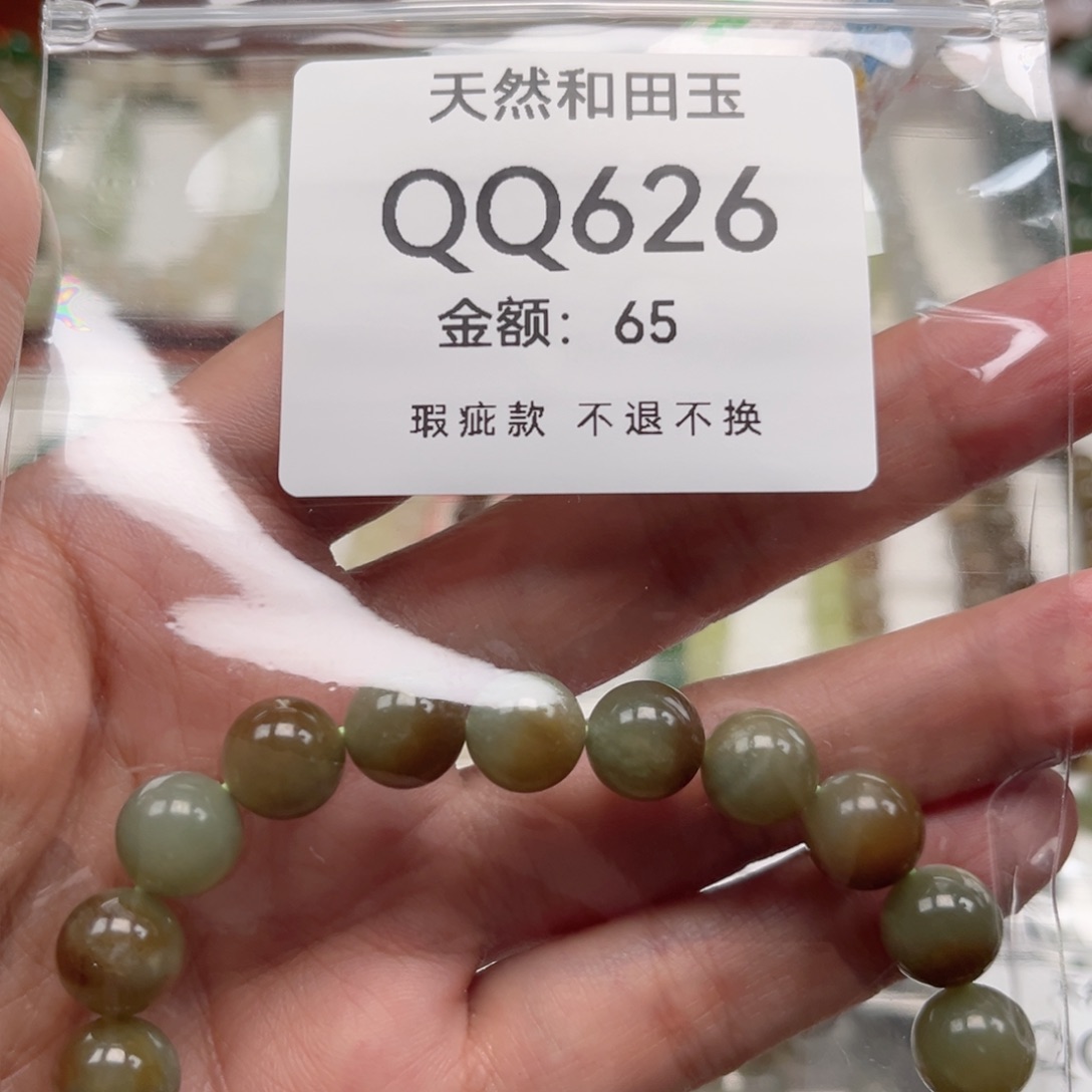 未镶嵌手链和田玉