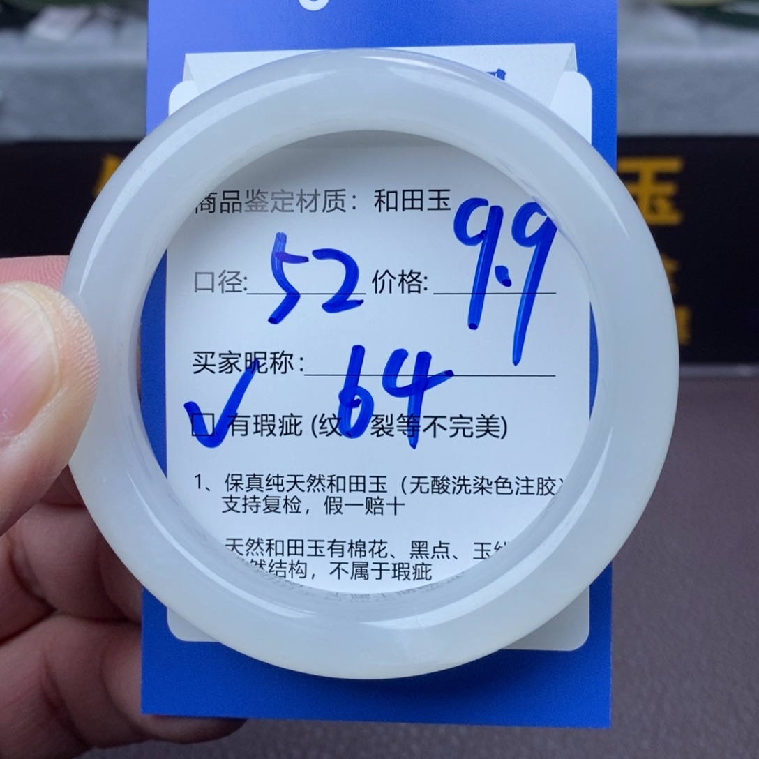 橘****和田玉未镶嵌手镯